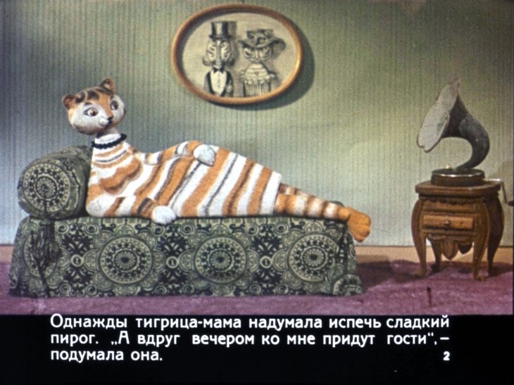 Смотреть диафильм Про тигрёнка Бинки, у которого пропали полоски