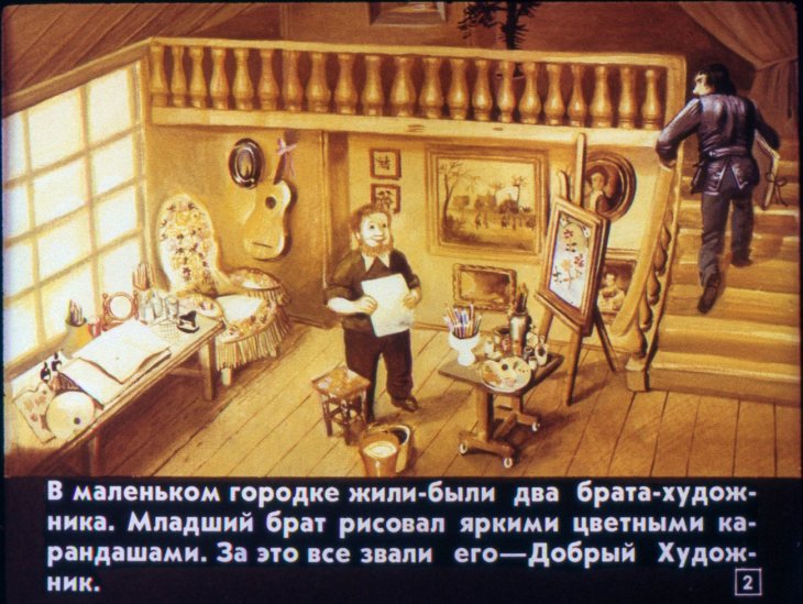 Смотреть диафильм Про Ёженьку