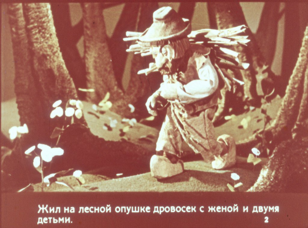 Смотреть диафильм Пряничный домик