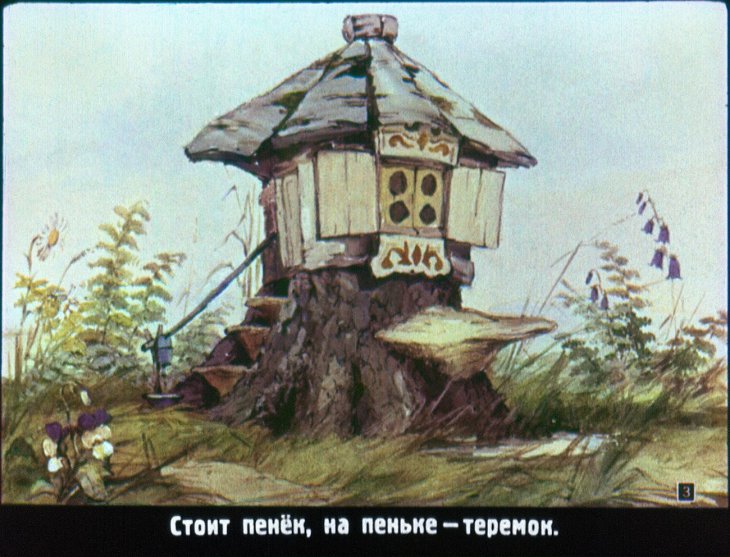 Смотреть диафильм Разные колёса