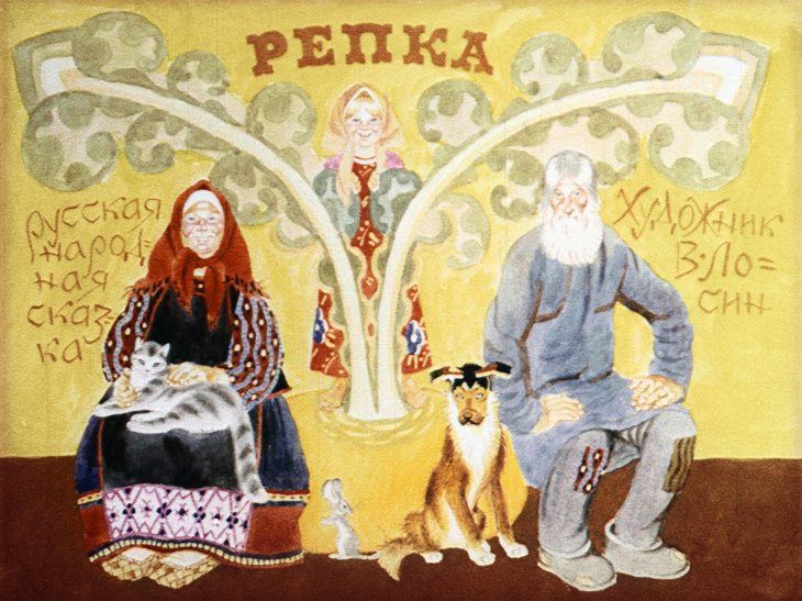 Смотреть диафильм Репка. Бабушка, внучка да курочка