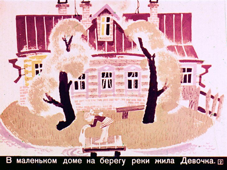 Смотреть диафильм Самый большой друг