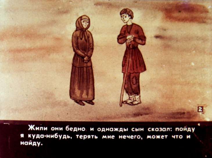 Смотреть диафильм Шапка, полная дэвов. Часть 1