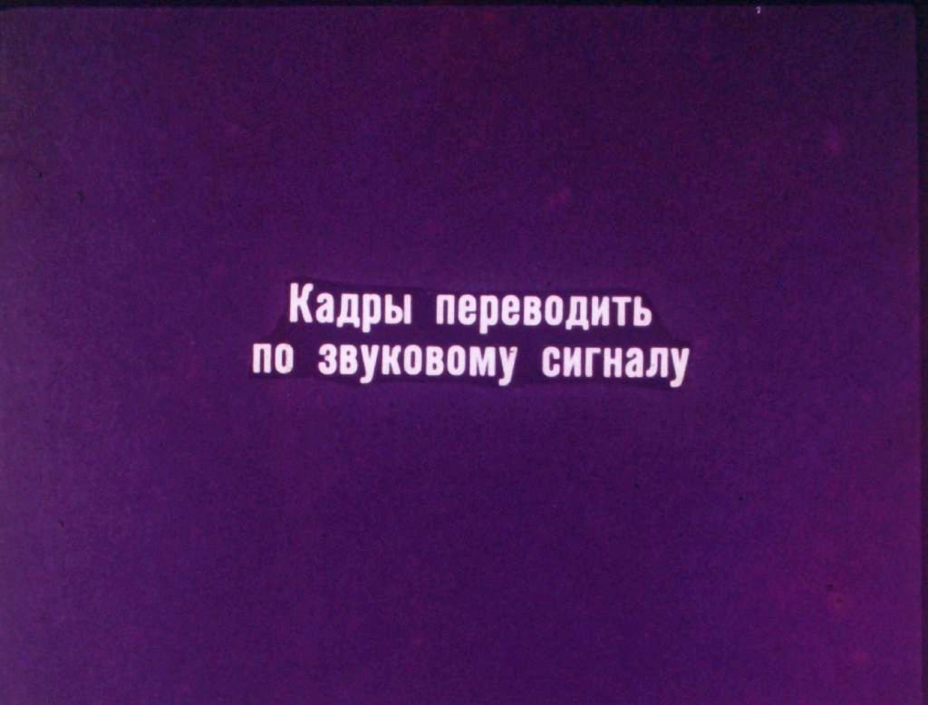 Смотреть диафильм Щелкунчик