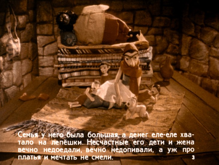 Смотреть диафильм Шейдулла