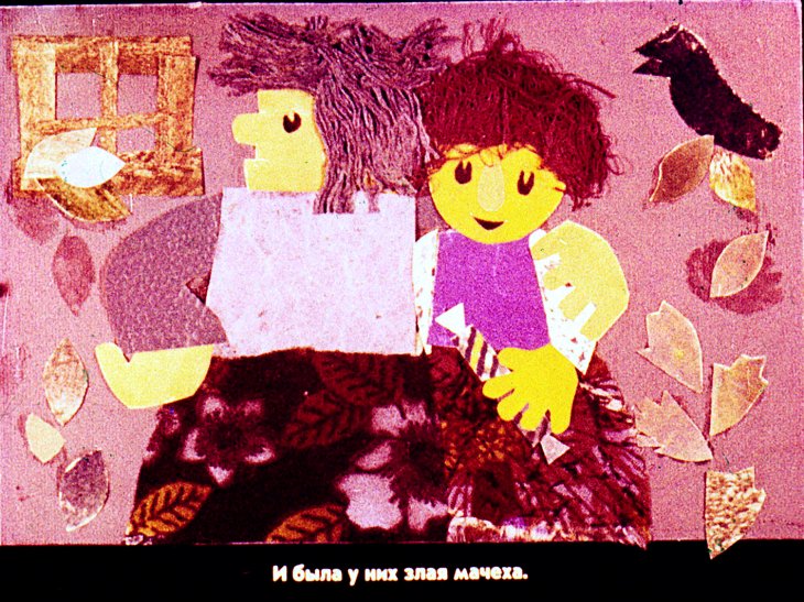 Смотреть диафильм Сигуте