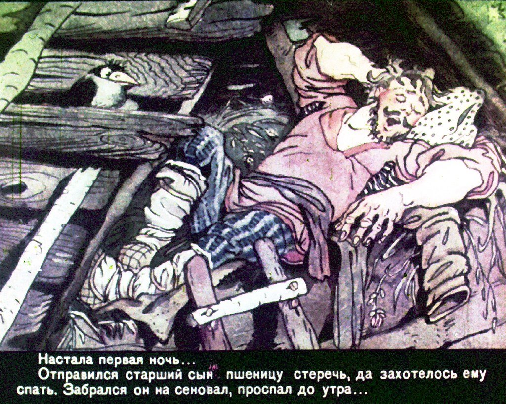 Смотреть диафильм Сивка-Бурка (3)