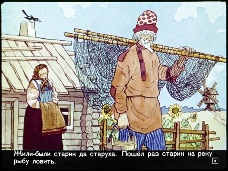 Смотреть диафильм Скатерть, баранчик и сума