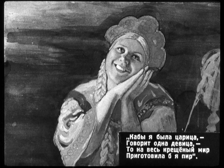 Смотреть диафильм Сказка о царе Салтане