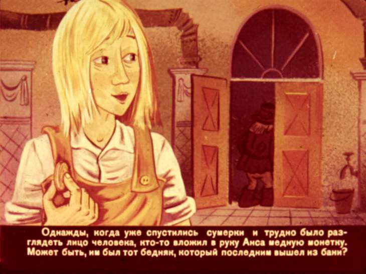 Смотреть диафильм Сказка о медяке