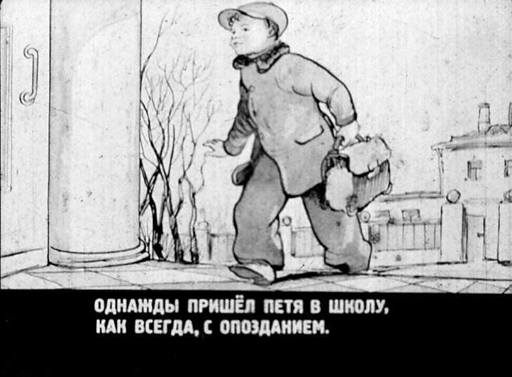 Смотреть диафильм Сказка о потерянном времени (2)