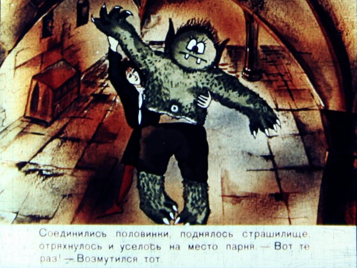 Смотреть диафильм Сказка о том, кто ходил страху учиться. Часть 2