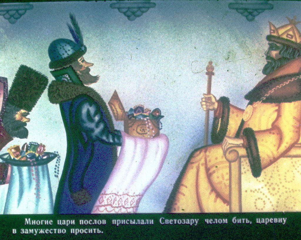 Смотреть диафильм Сказка о Василисе золотой косе, непокрытой красе и об Иване-Горохе. Часть 1