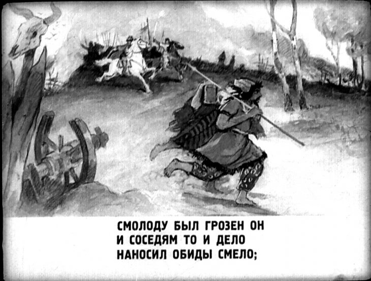 Смотреть диафильм Сказка о золотом петушке (2)