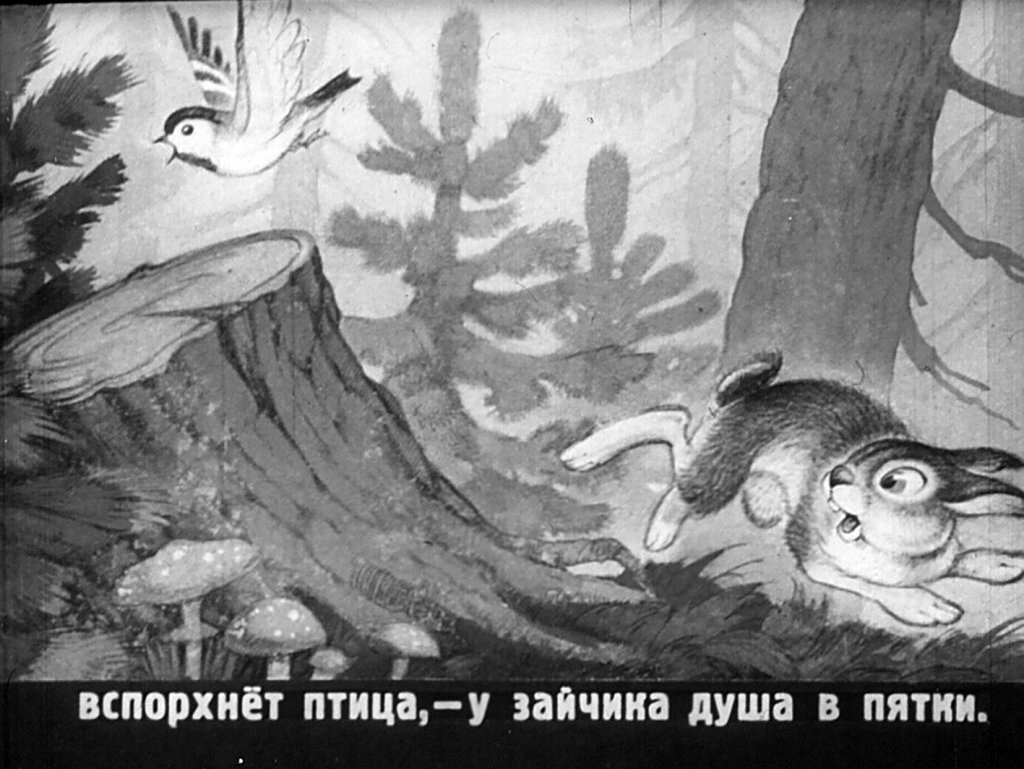 Смотреть диафильм Сказка про храброго зайца (2)