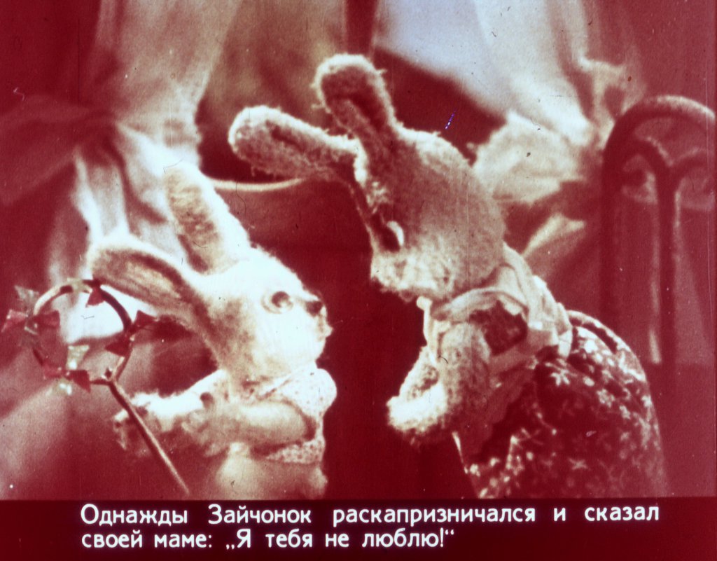 Смотреть диафильм Сказка про маму