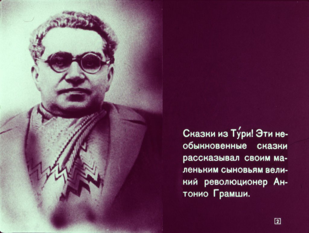 Смотреть диафильм Сказки из Тури