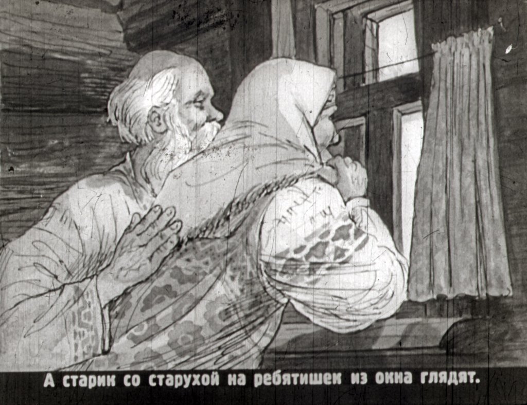 Смотреть диафильм Снегурочка (2)