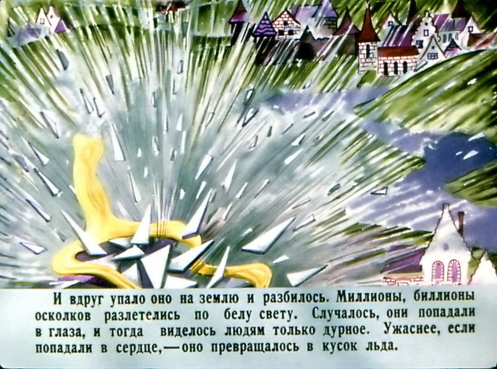 Смотреть диафильм Снежная королева. Часть 1 (2)