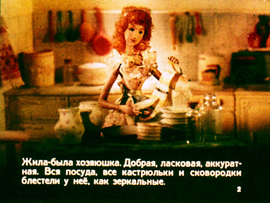 Смотреть диафильм Снежок