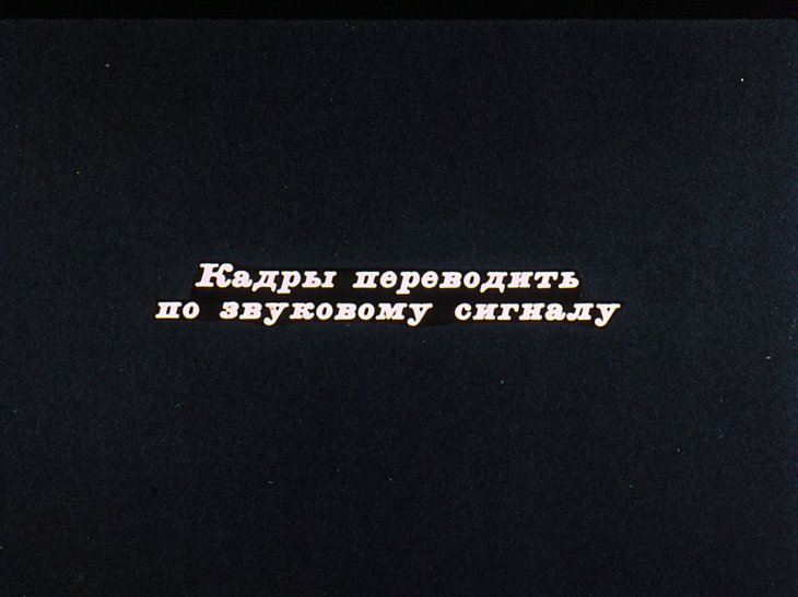 Смотреть диафильм Собака, которая не умела лаять