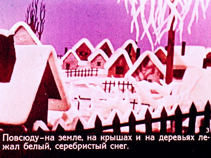 Смотреть диафильм Солнышко и снежные человечки