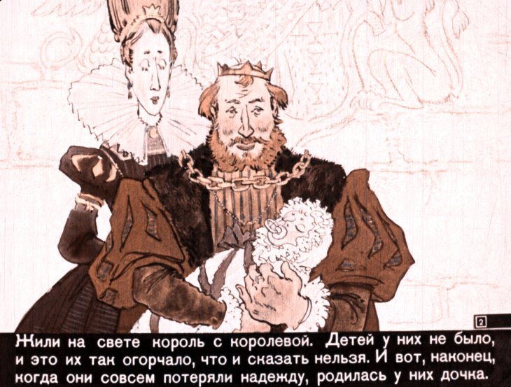 Смотреть диафильм Спящая красавица (2)