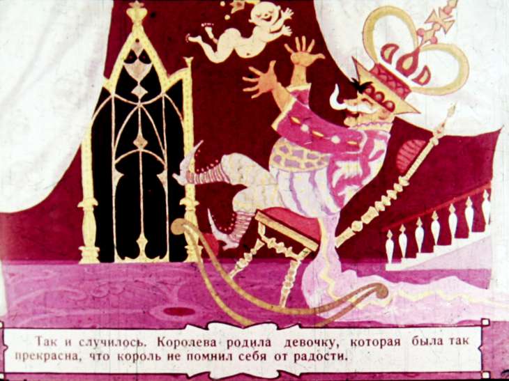 Смотреть диафильм Спящая красавица