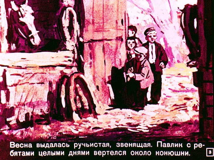 Смотреть диафильм Стаканчик берёзового сока