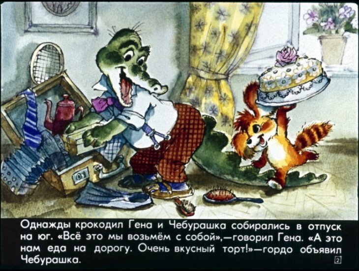 Смотреть диафильм Старуха Шапокляк