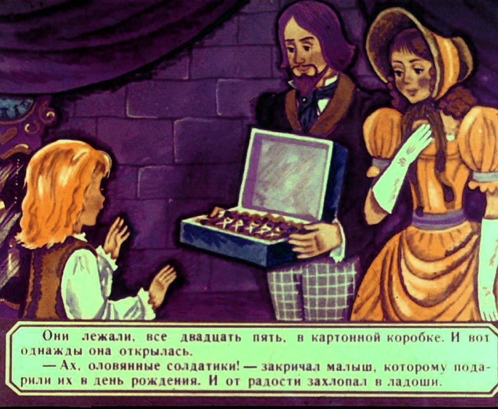 Смотреть диафильм Стойкий оловянный солдатик (2)