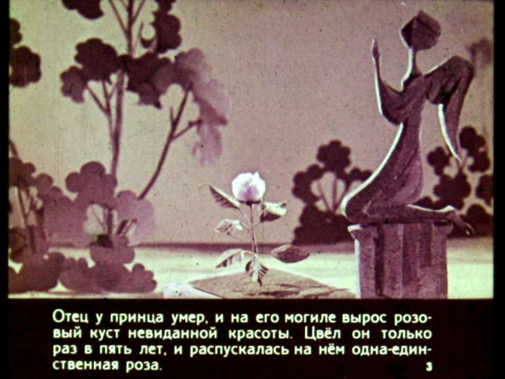 Смотреть диафильм Свинопас