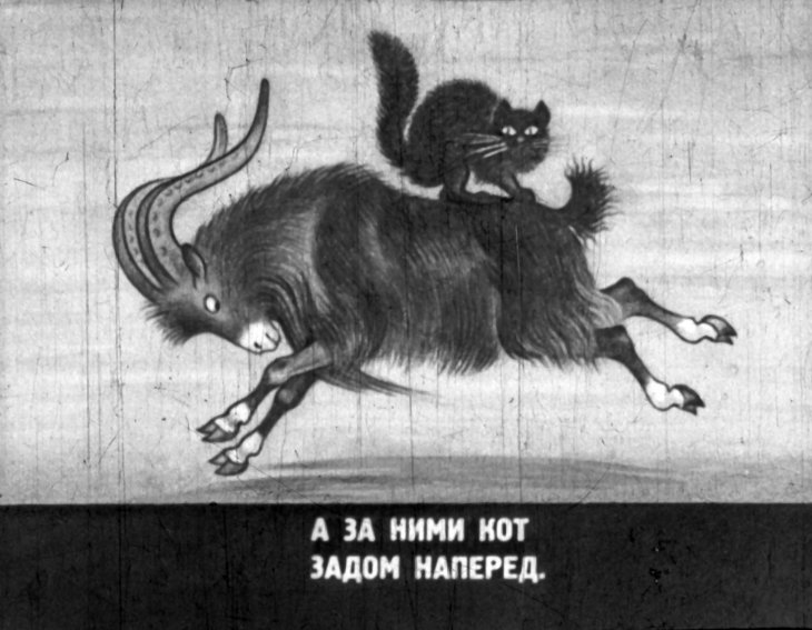 Смотреть диафильм Тараканище