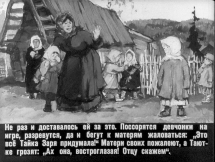 Смотреть диафильм Таюткино зеркальце