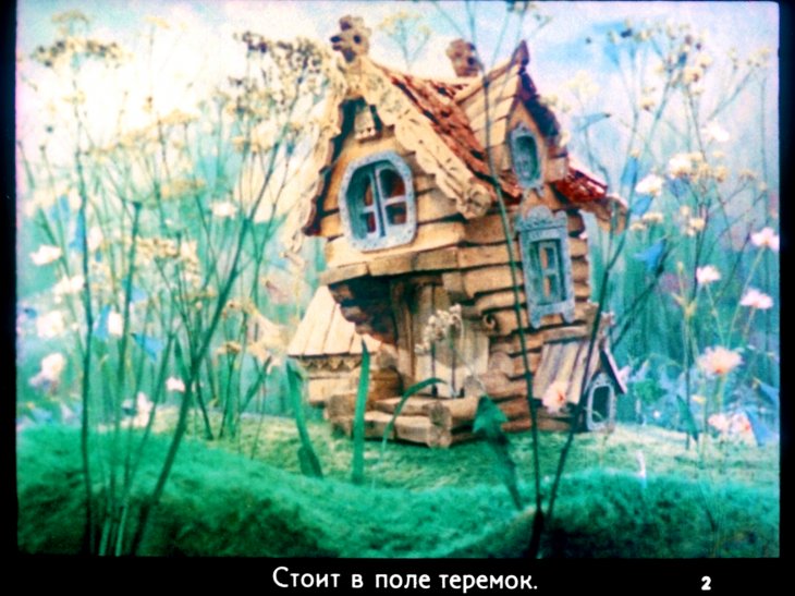 Смотреть диафильм Теремок