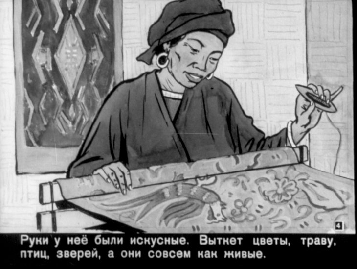 Смотреть диафильм Ткачиха