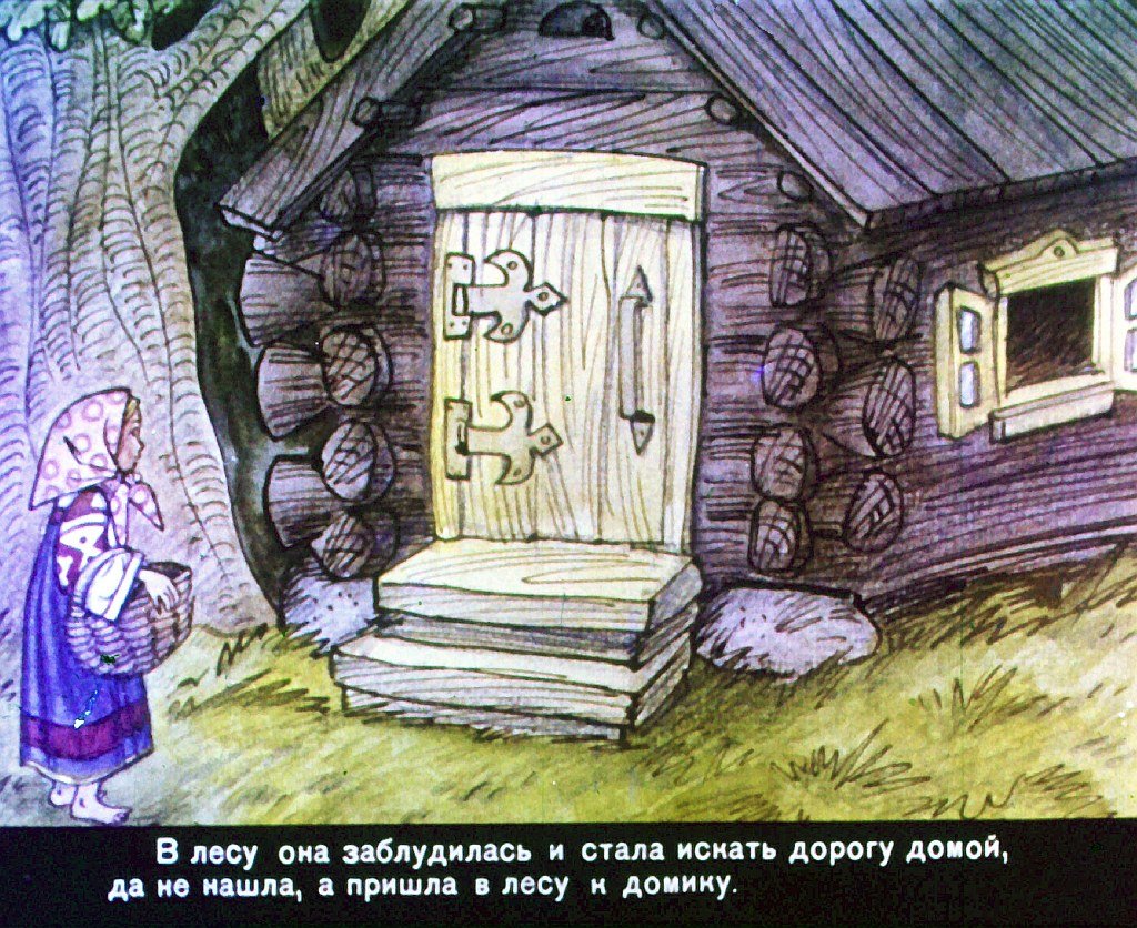 Смотреть диафильм Три медведя