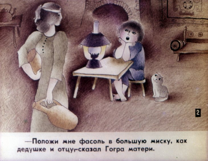 Смотреть диафильм Тыква. Часть 1