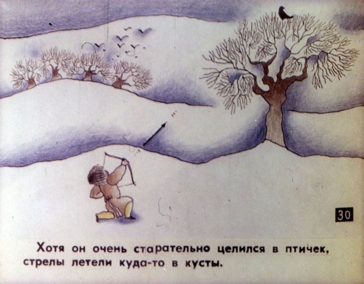 Смотреть диафильм Тыква. Часть 2