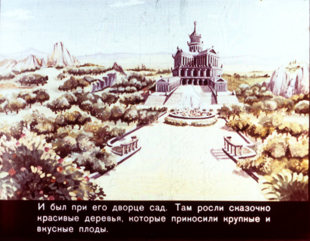 Смотреть диафильм Тысячеголосый соловей  часть1