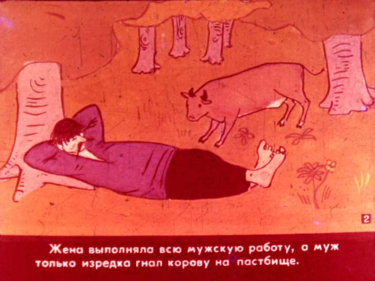 Смотреть диафильм Умная жена. Часть 1