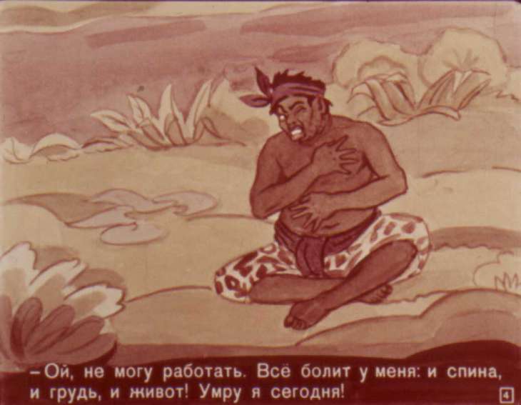 Смотреть диафильм Усман и Дауд