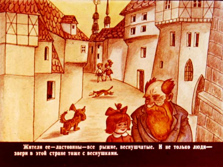 Смотреть диафильм В стране солнечных зайчиков. Диафильм 1