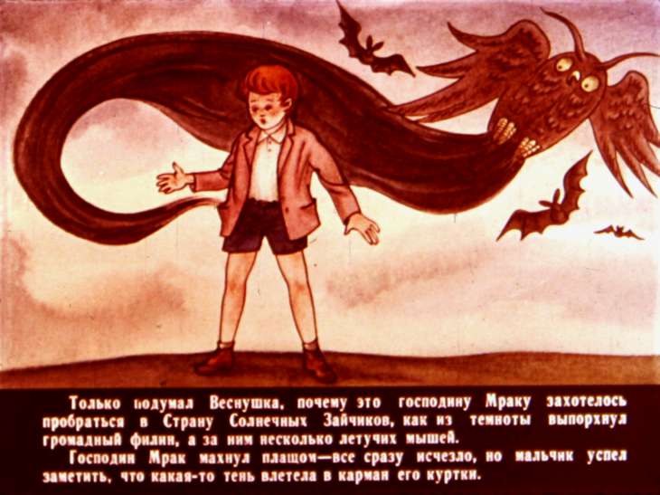 Смотреть диафильм В стране солнечных зайчиков. Диафильм 2