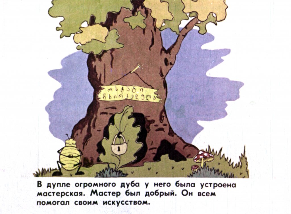 Смотреть диафильм Весна пришла