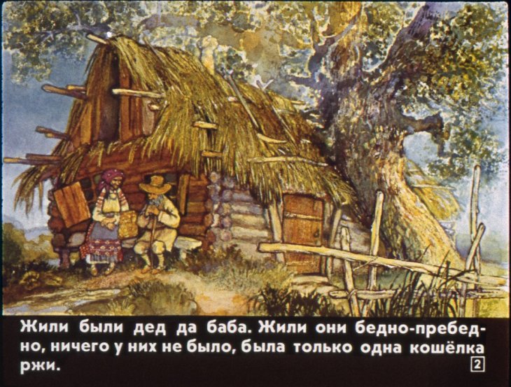 Смотреть диафильм Вихревы подарки