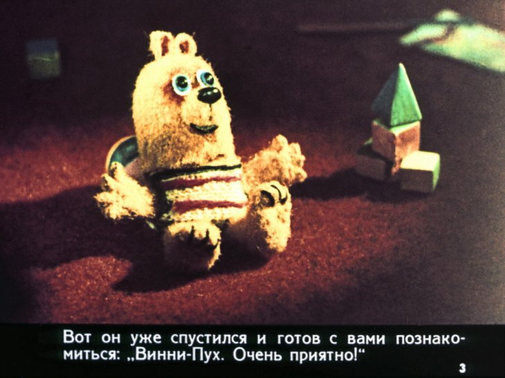 Смотреть диафильм Винни-Пух