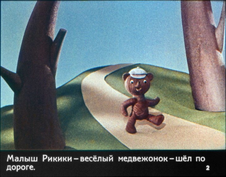 Смотреть диафильм Волшебная палочка