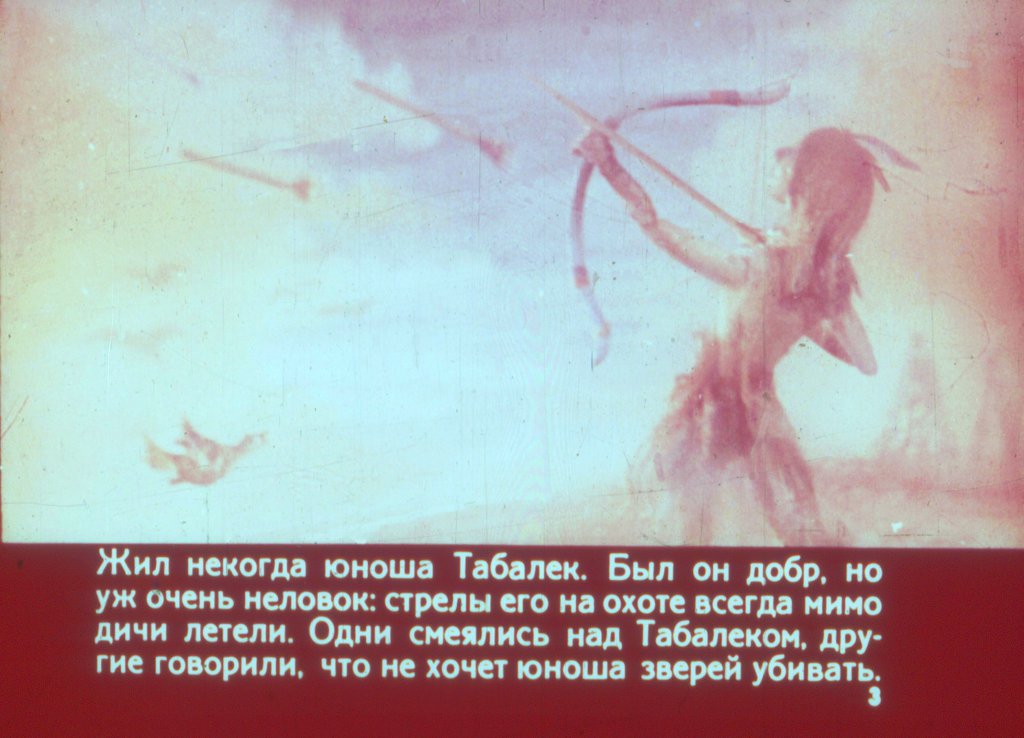 Смотреть диафильм Волшебник Глускеп