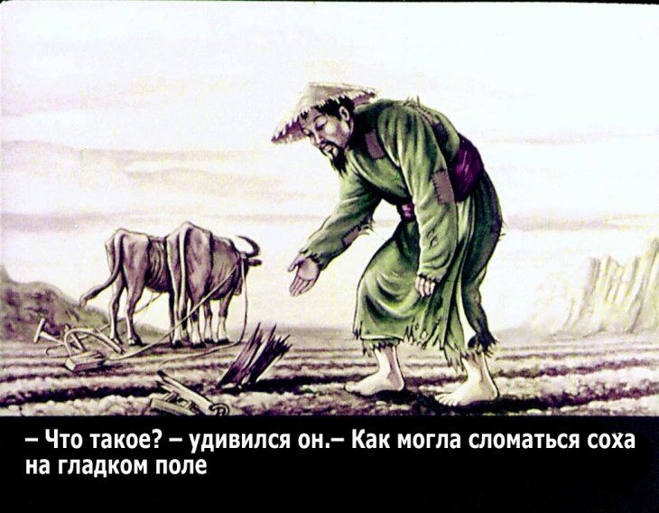 Смотреть диафильм Волшебный сосуд